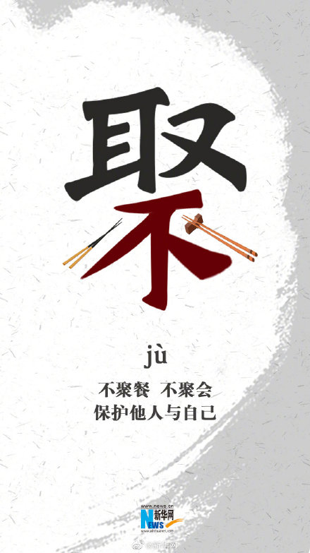 特殊时期,这六条必须坚持!