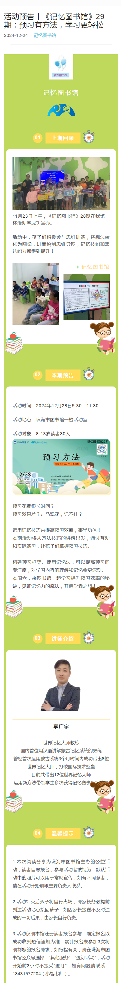 2024-12-24_记忆 2024-12-24_记忆.png