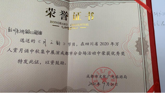 2_2020年成都市公共图书馆学术年会在彭州召开1106 2_2020年成都市公共图书馆学术年会在彭州召开1106.png?v=1770128407213