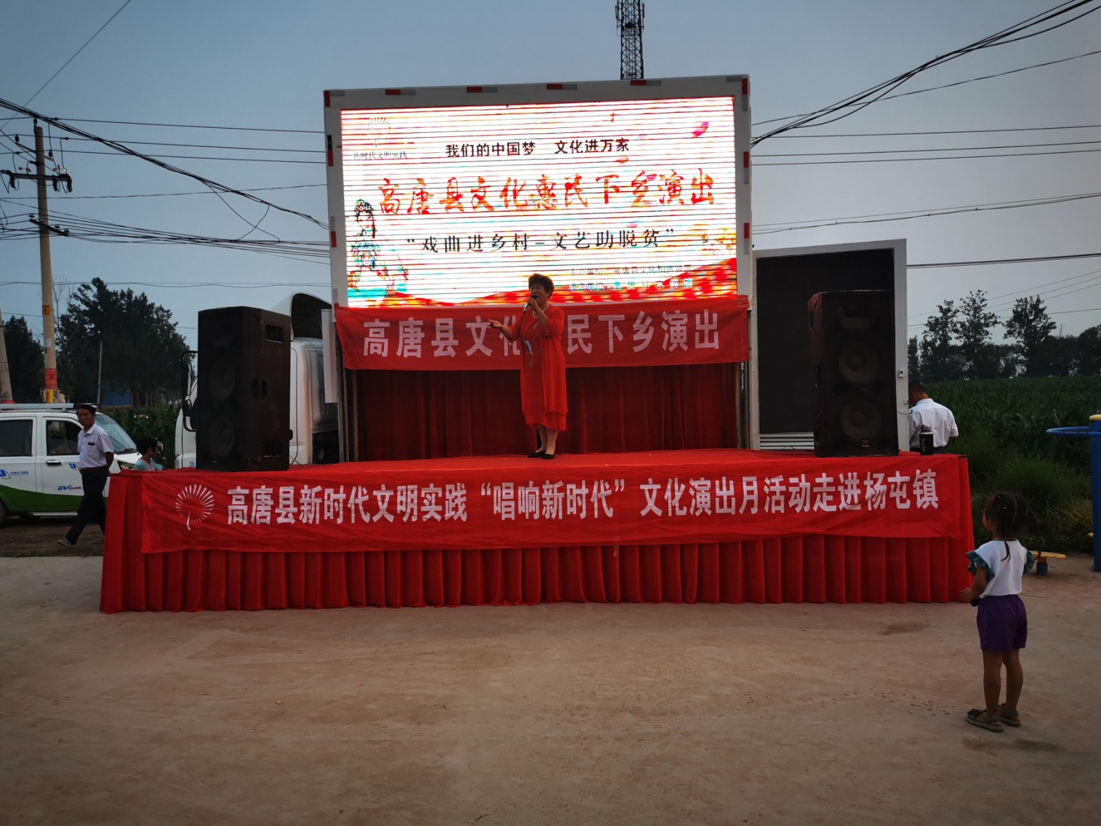 7.27下午杨屯云庄村