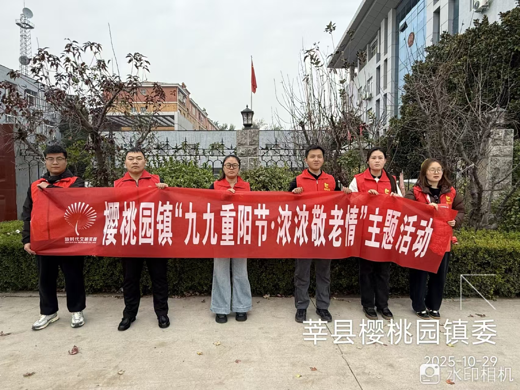 【莘县】樱桃园镇“九九重阳节·浓浓敬老情”主题活动