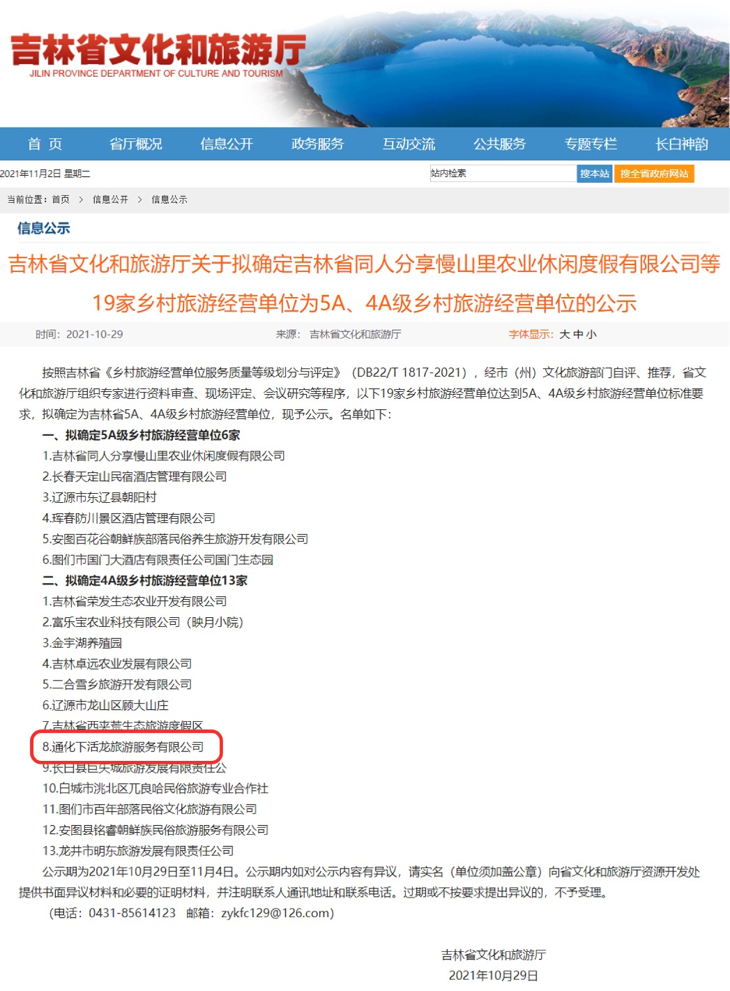 微信图片_20211116124520.png