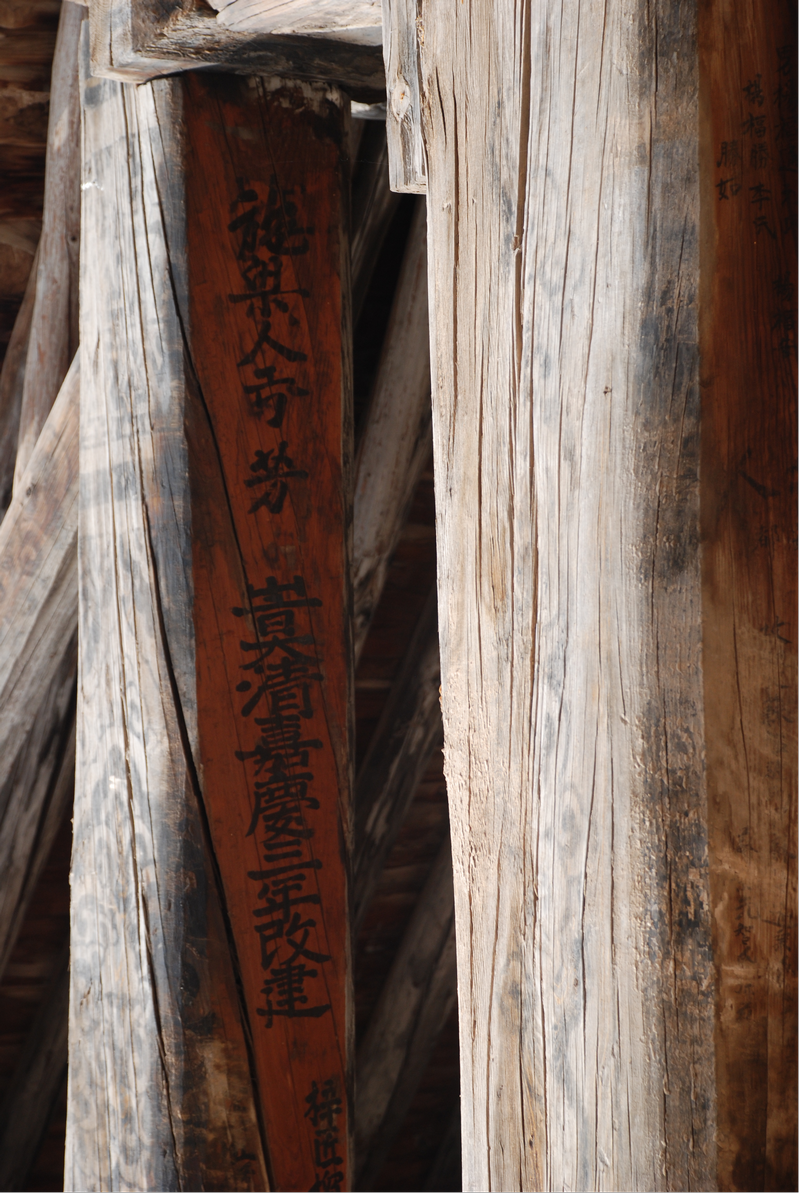 图片7阳白福田寺正殿梁题 图片7阳白福田寺正殿梁题