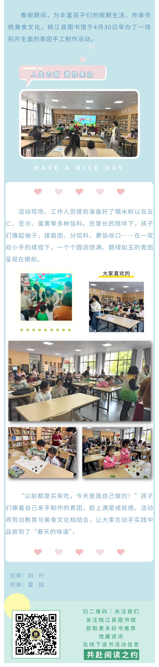 青团.jpg?v=1780000921220
