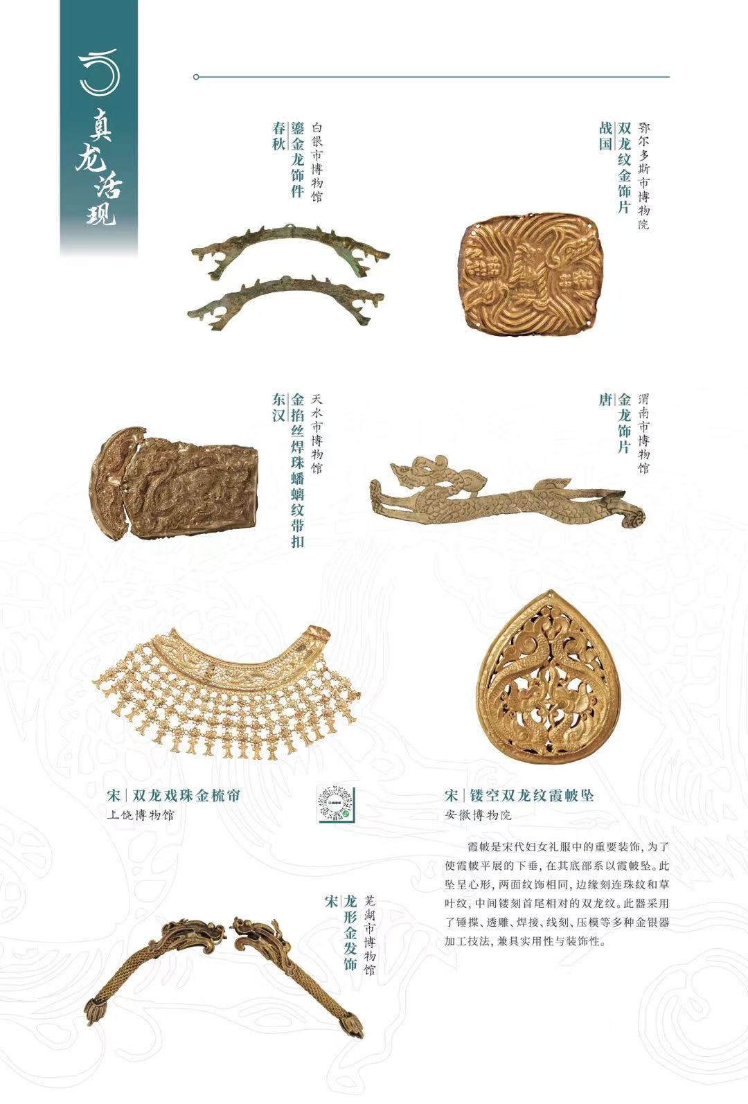 微信图片_20240119092239