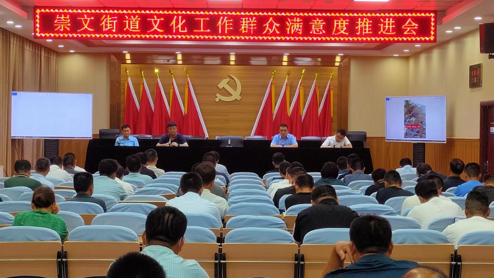 6.27文化工作群众满意度推进会.jpg