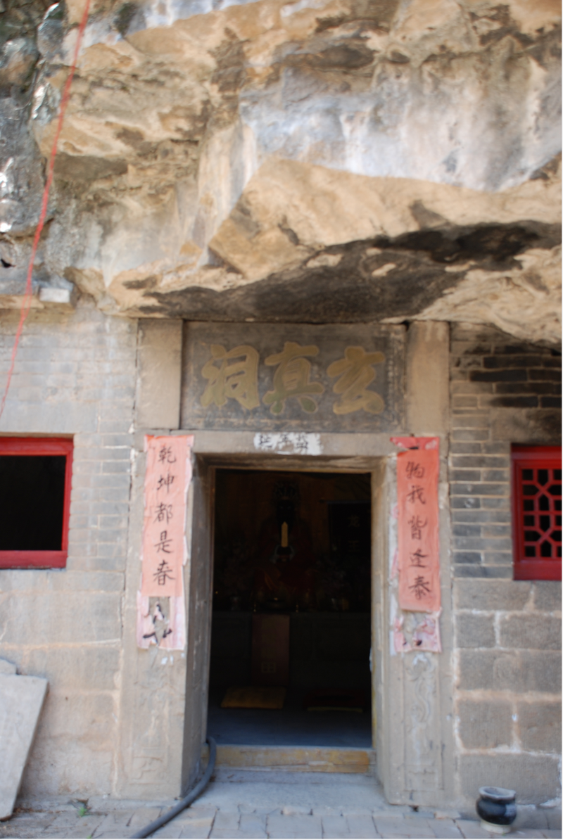 图片5玄真寺玄真洞洞口 图片5玄真寺玄真洞洞口