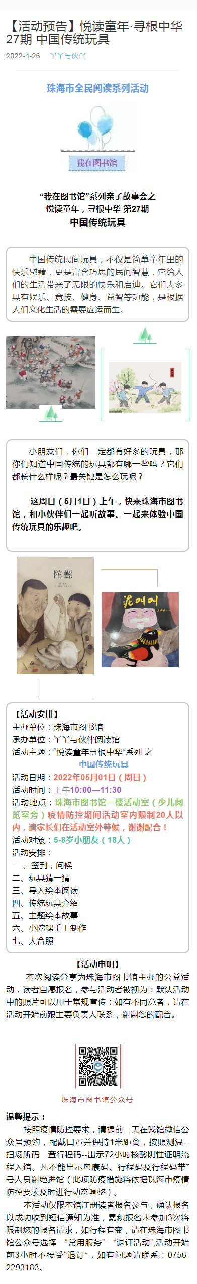 丫丫报名表.png