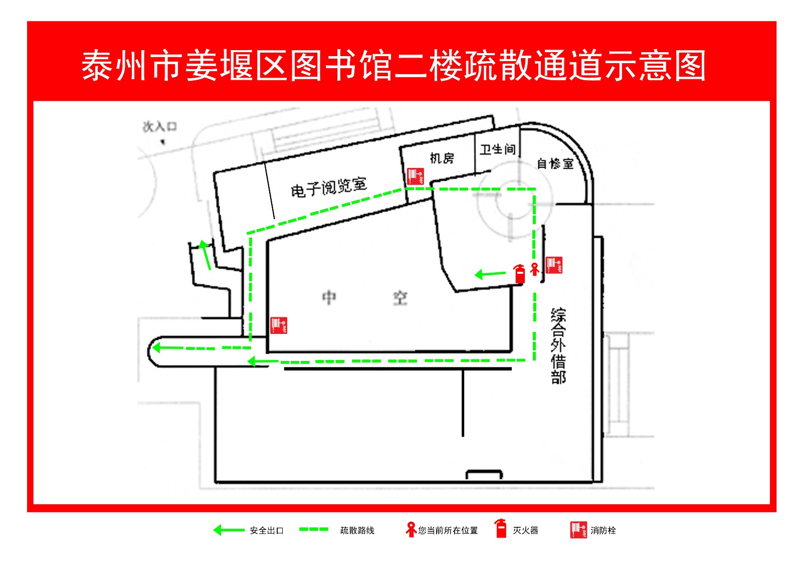 二楼疏散通道