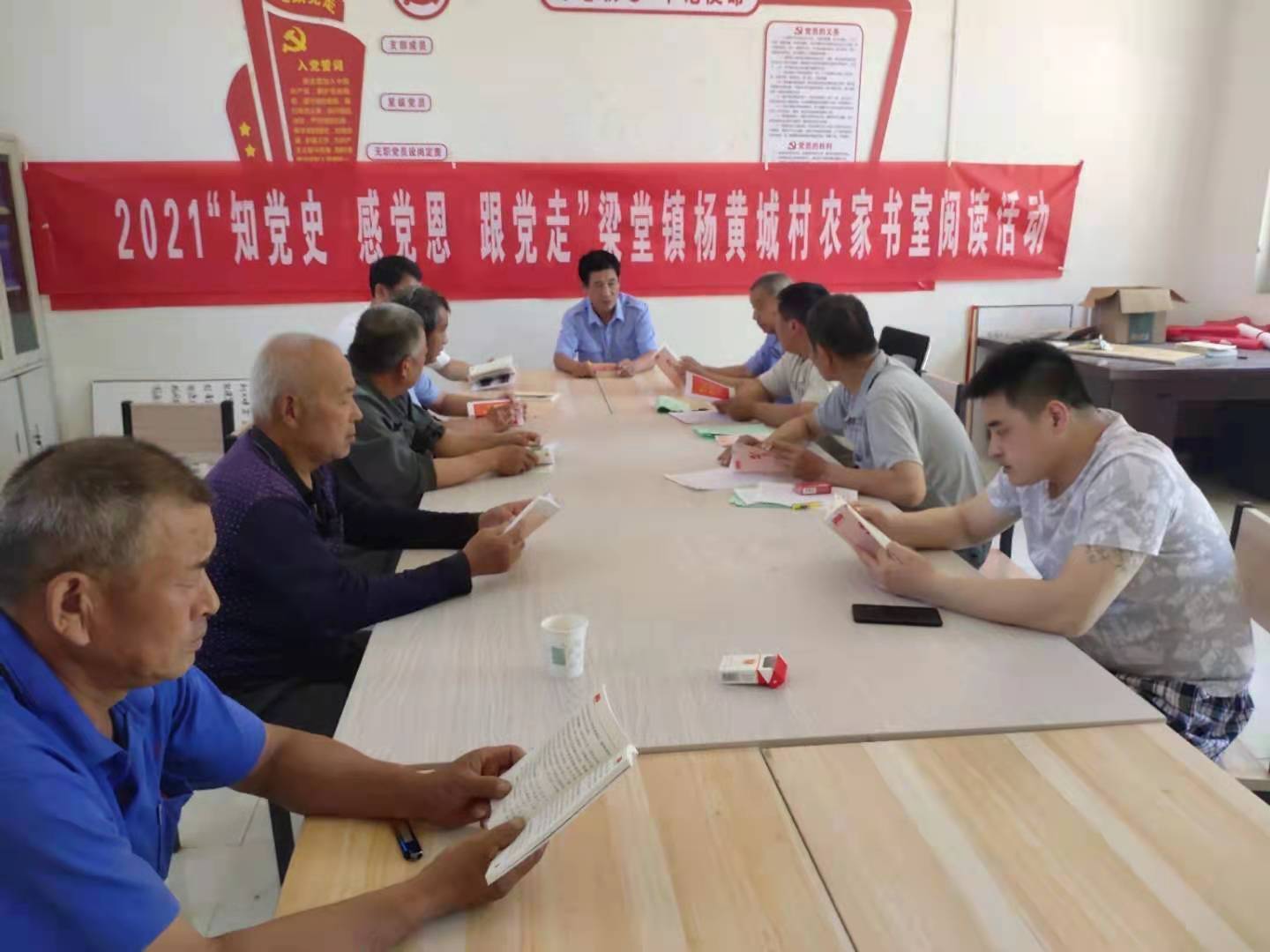 【冠县】梁堂镇杨黄城村 “知党史 感党恩 跟党走”阅读活动