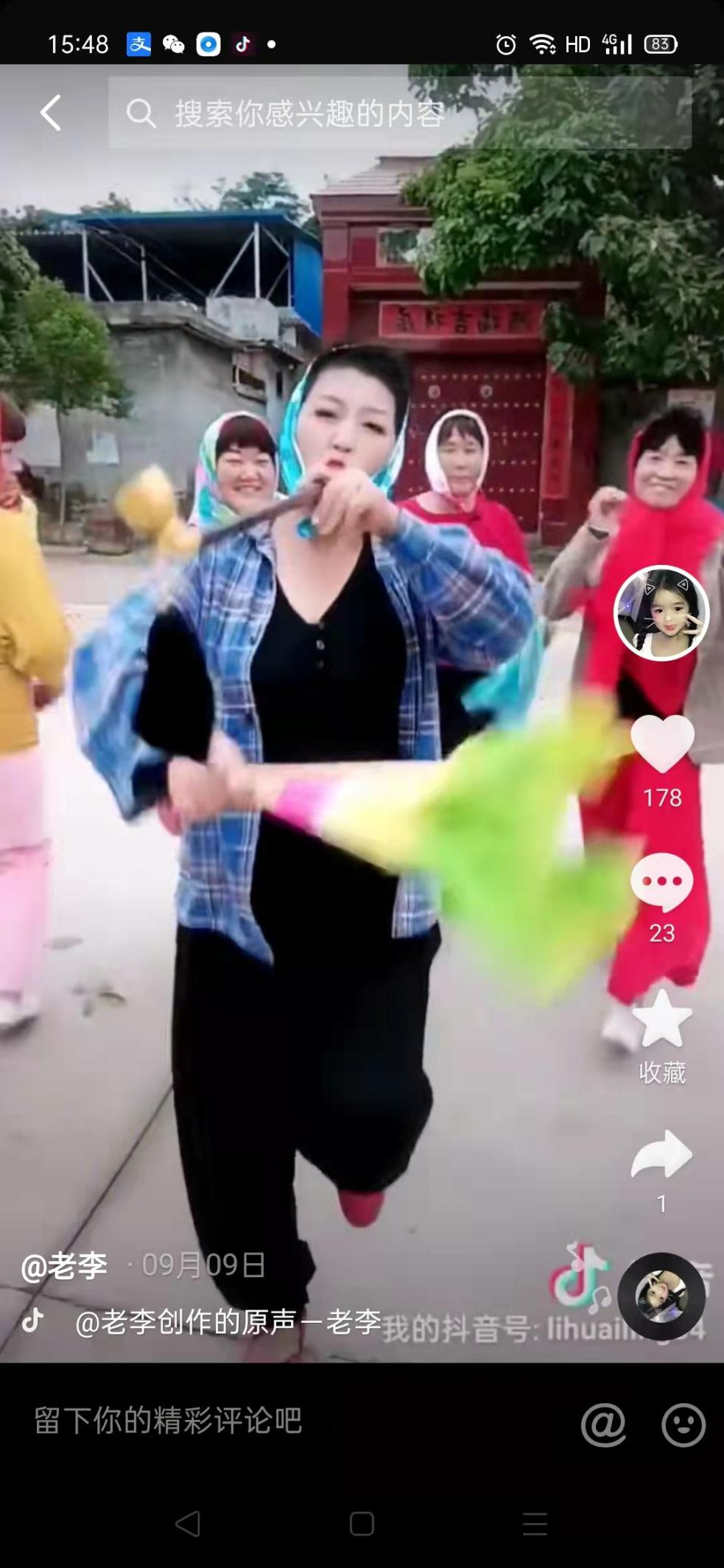 冯家门村快乐星期天主题娱乐活动