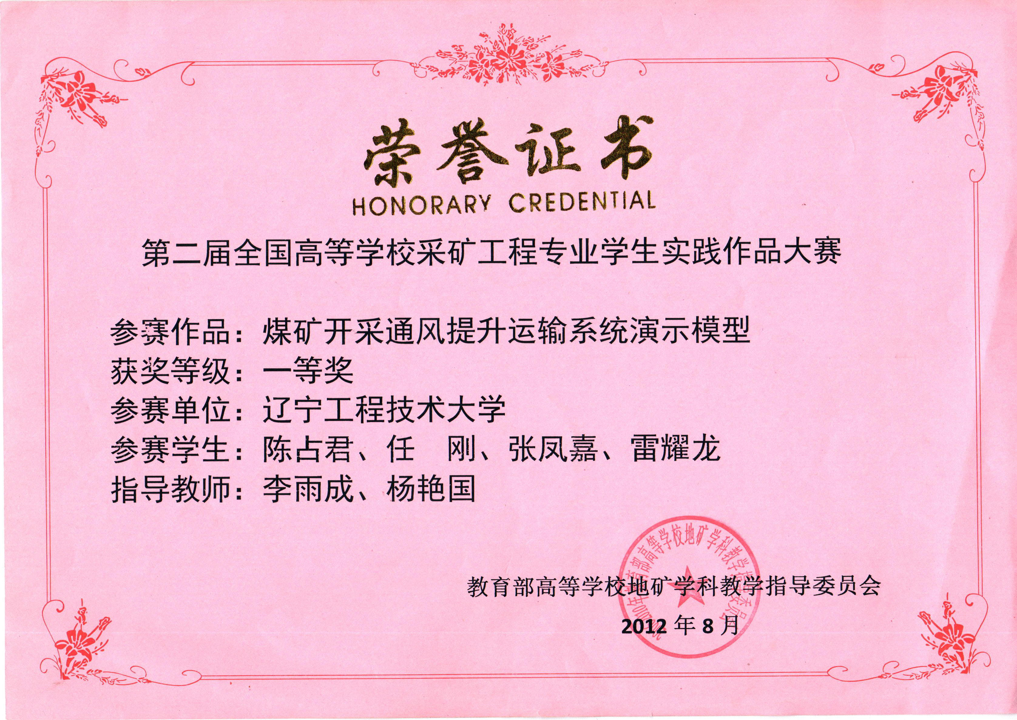 煤矿开采通风运输系统演示模型(国)12 8.jpg