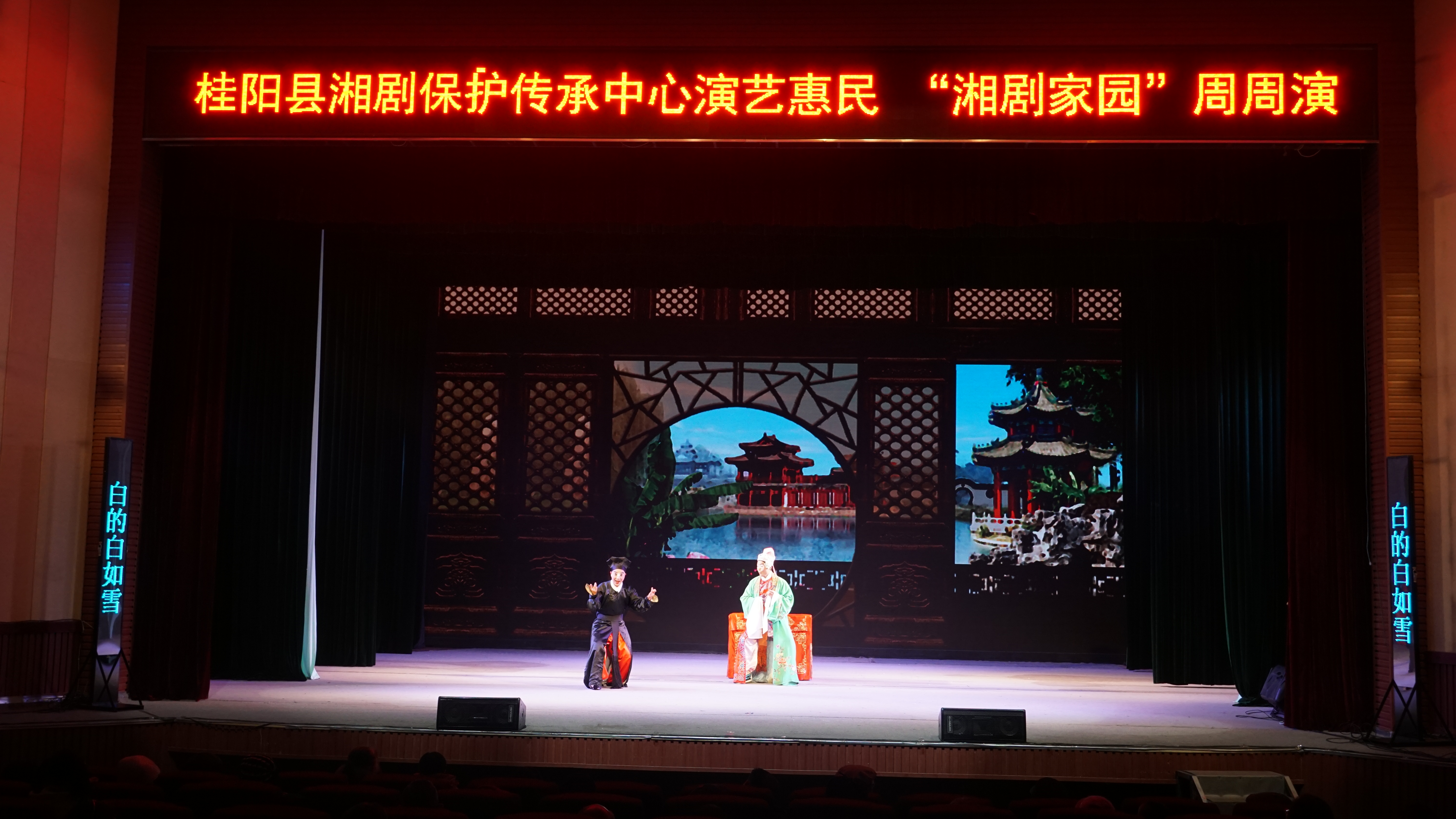 6月16日在剧场开展“周周演活动演出出《春草闯堂》 6月16日在剧场开展“周周演活动演出出《春草闯堂》.jpg