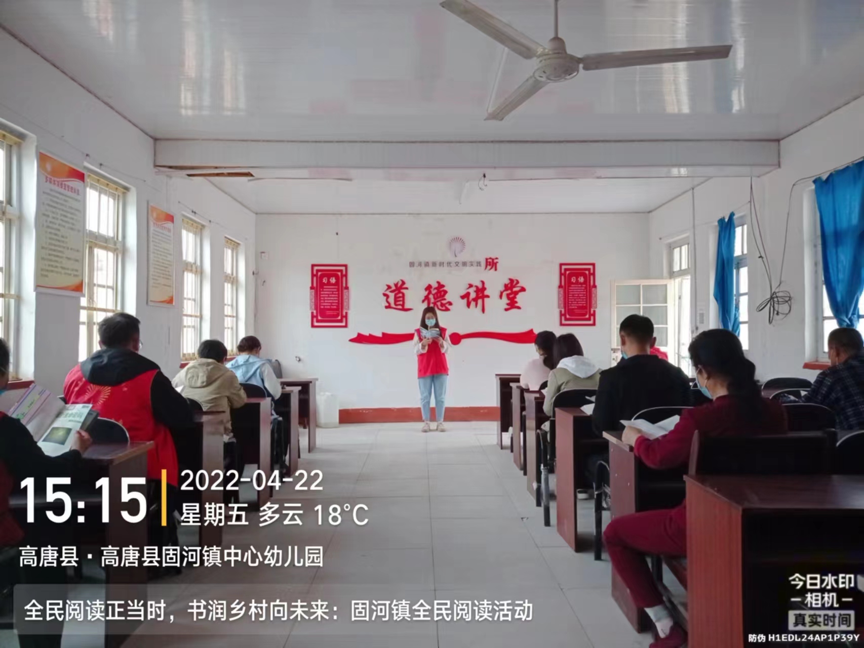 固河镇“世界读书日”开展读书活动