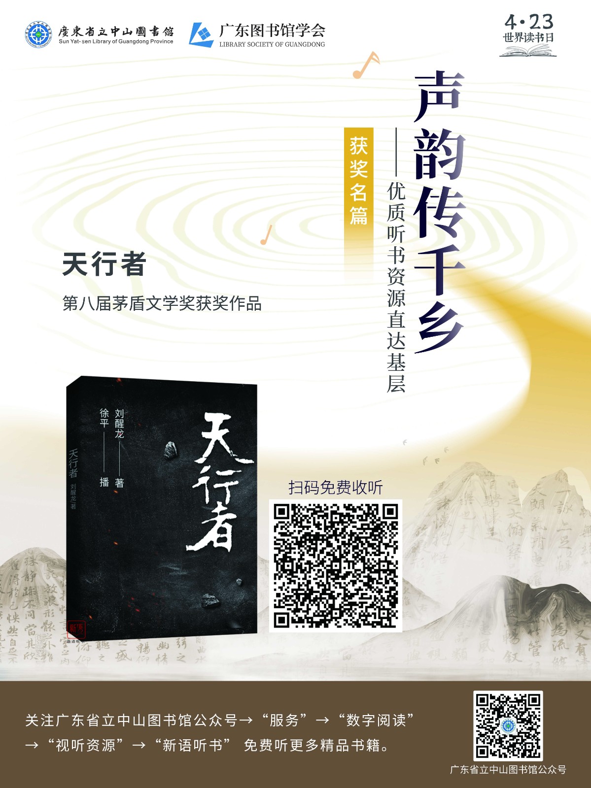 走进银行系列_天行者_Jc