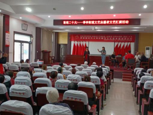 【莘县】莘亭街道喜迎二十大——文艺志愿者文艺汇演活动