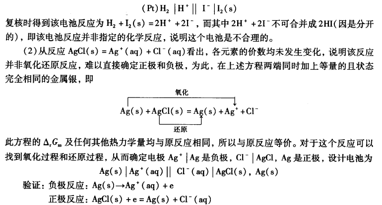 pagenumber_ebook=208,pagenumber_book=198