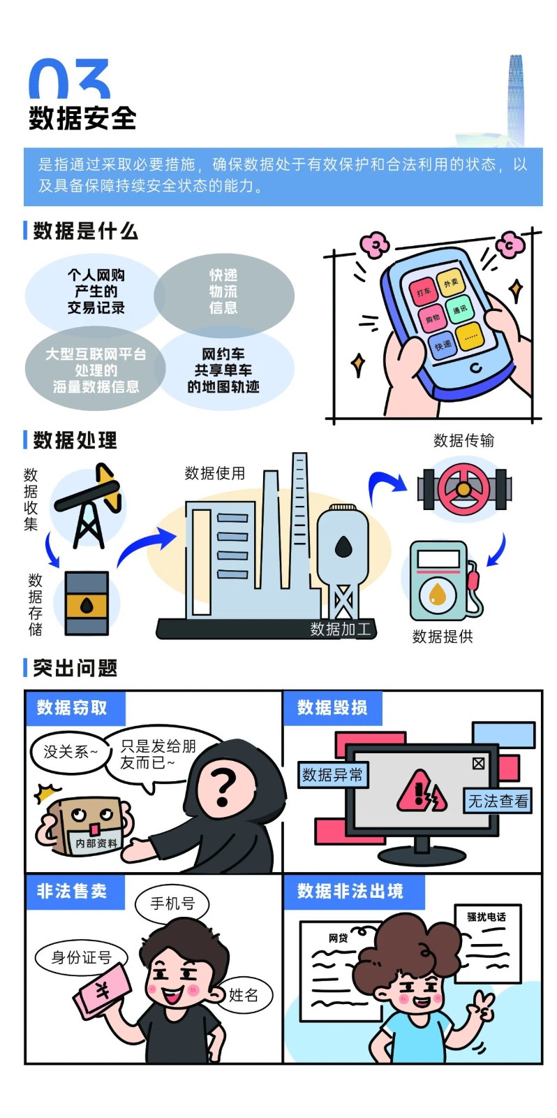 微信图片_20240911083809