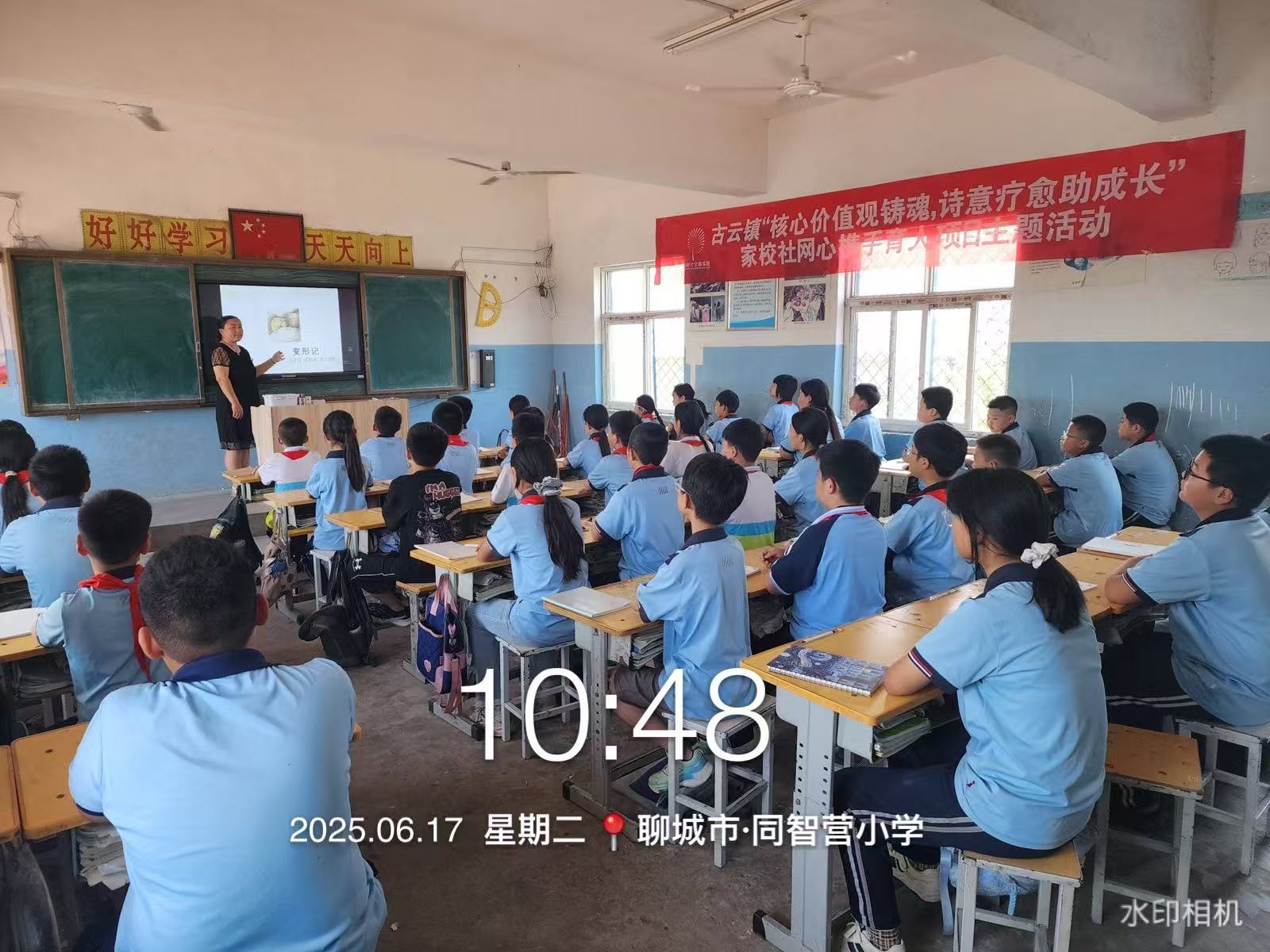 【莘县】古云镇“核心价值观铸魂，诗意疗愈助成长”家校社网心携手育人项目主题活动