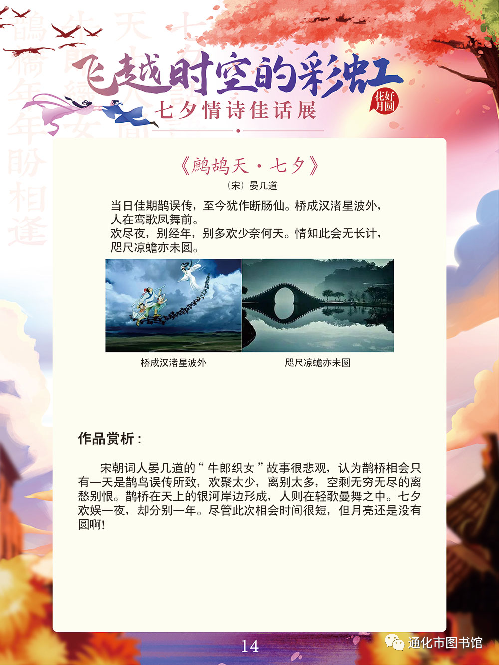 微信图片_20211115095239