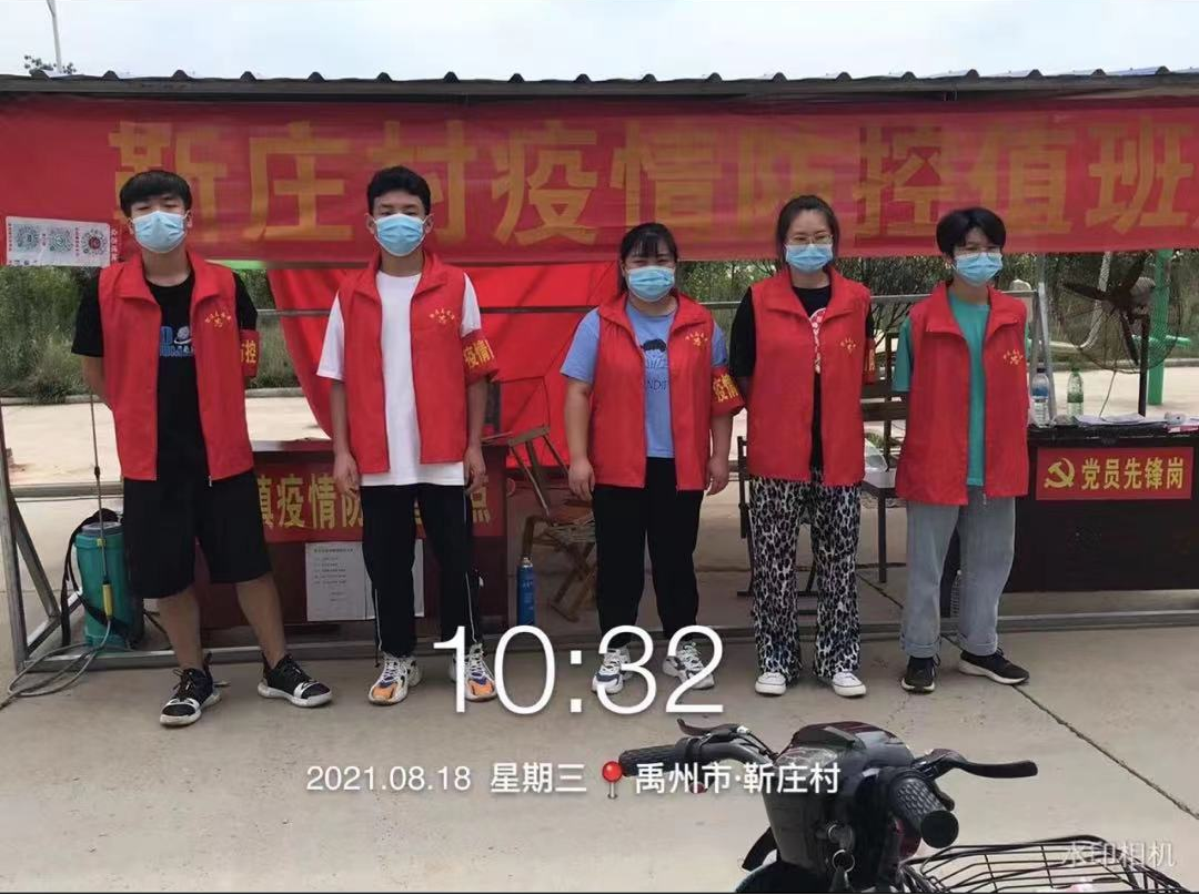 大学生疫情防控值班活动