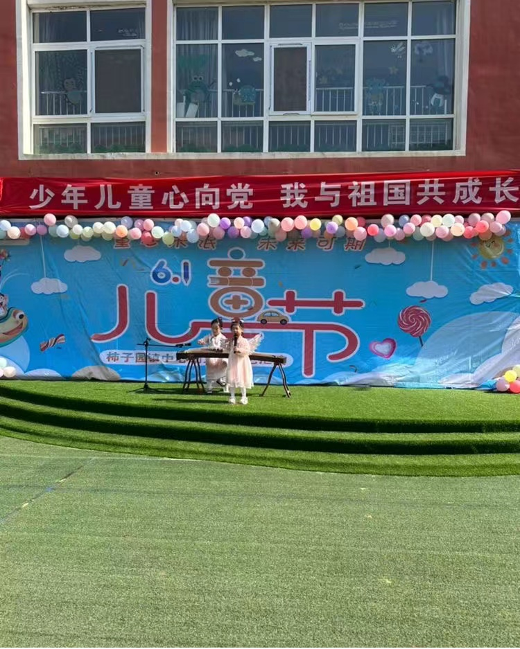 【莘县】柿子园镇少年儿童心向党 我与祖国共成长六一主题活动
