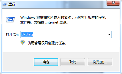 图3-4 “运行”对话框