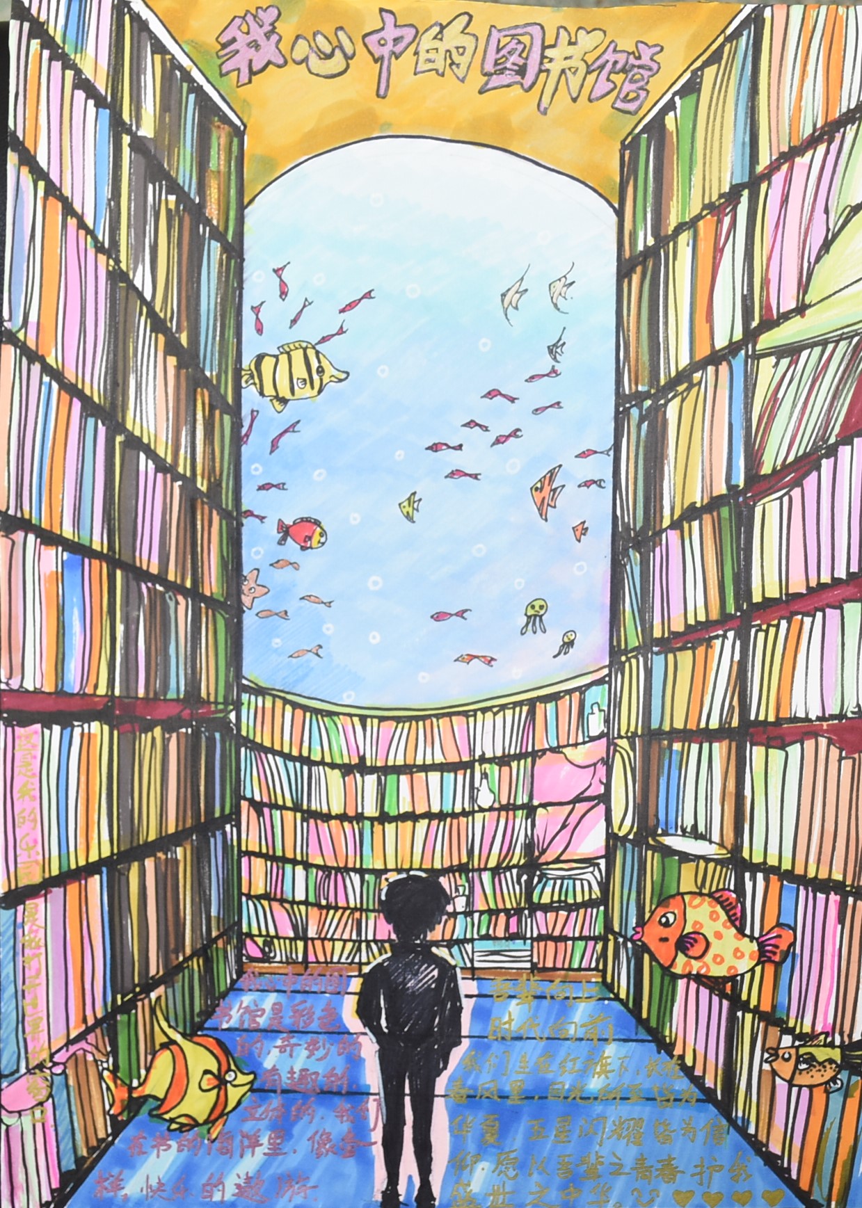 14.王籽瑄 滦南县扒齿港镇伍庄完全小学 六一班 指导教师:张树 14.王籽瑄 滦南县扒齿港镇伍庄完全小学 六一班 指导教师:张树.jpg?v=1763325736740