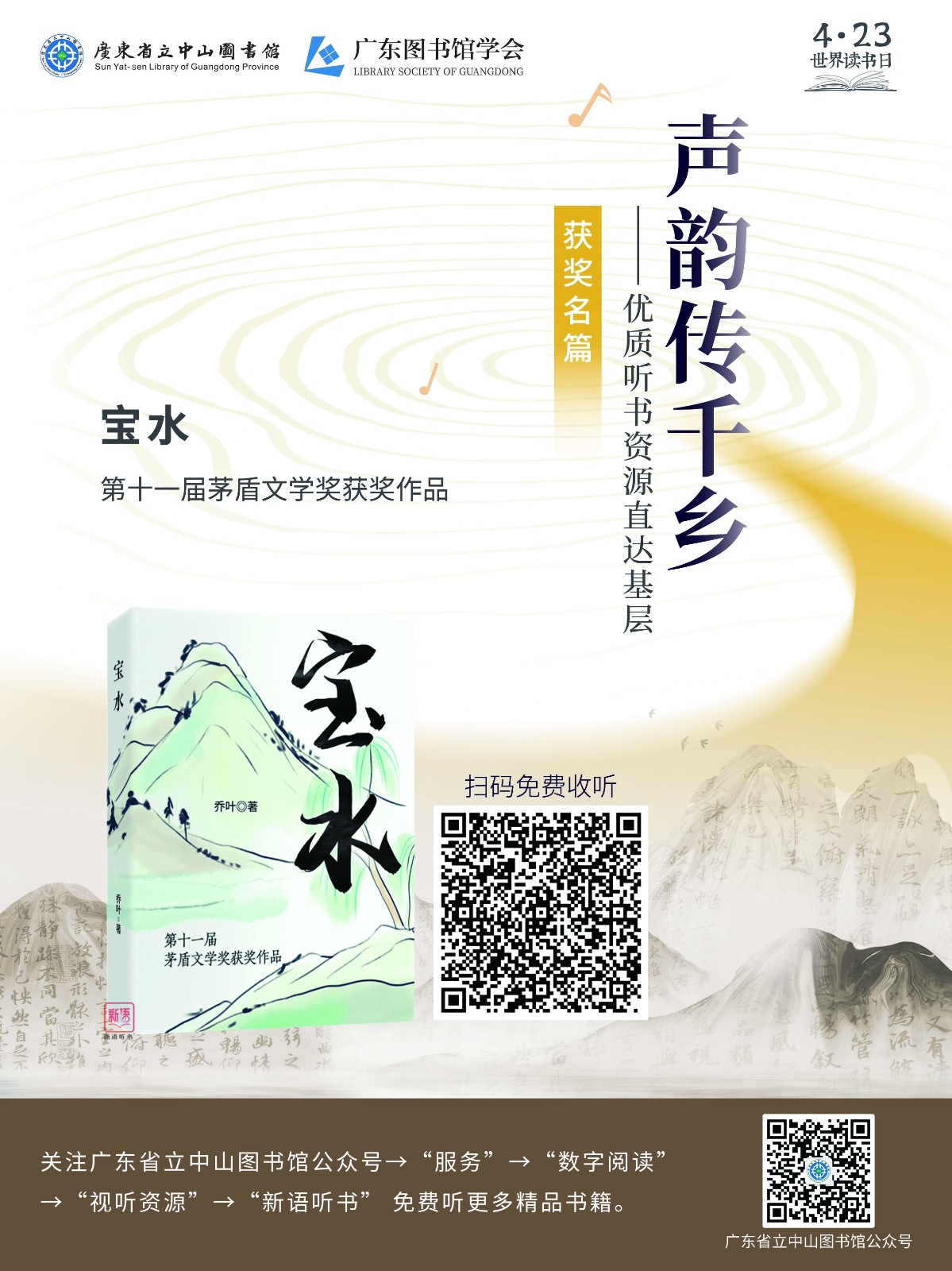 走进银行系列_宝水_Jc