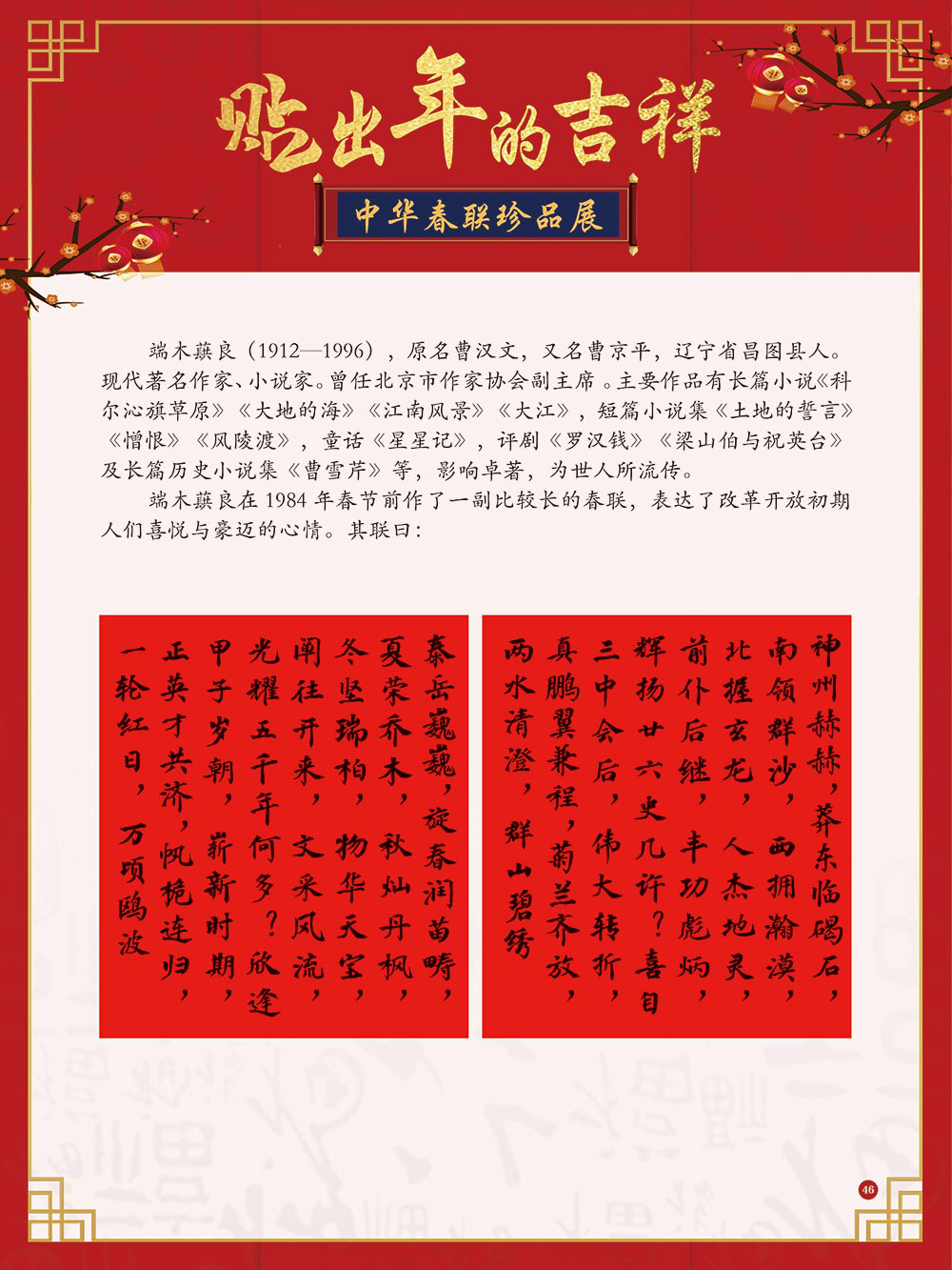 图片46.png?v=1734930516664