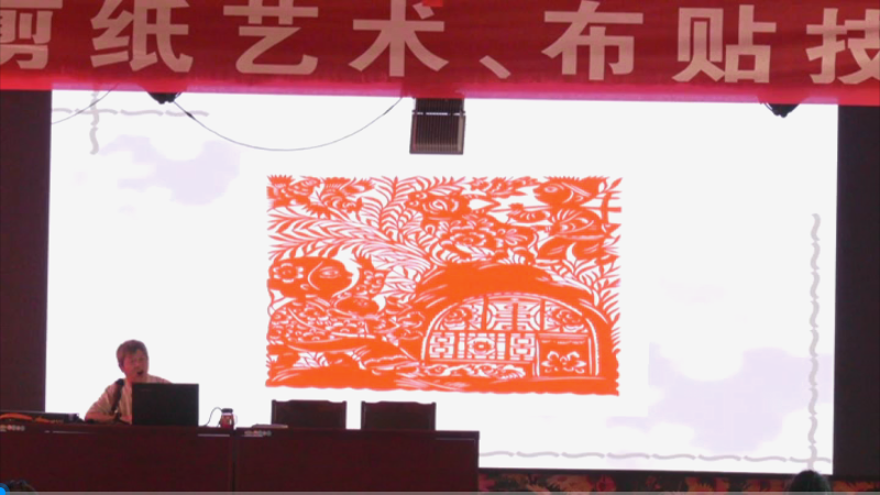 中阳民间剪纸艺术、布贴艺术培训2019年6月11日第二集