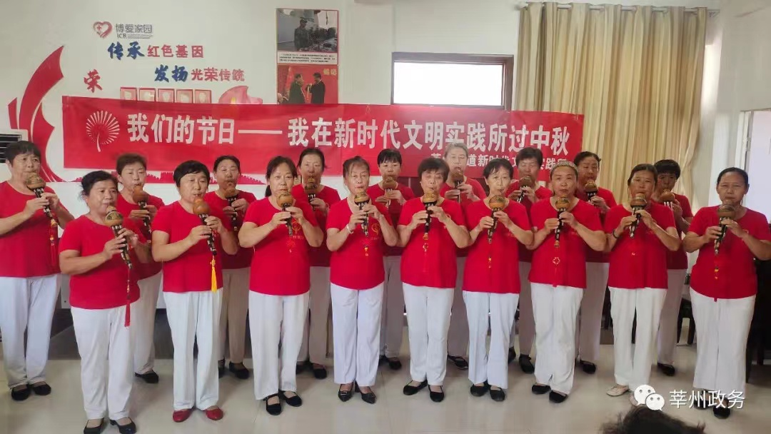 【莘县】莘州街道我们的节日-我在新时代文明实践所过中秋