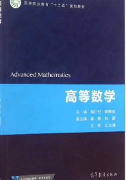 高等数学4.png