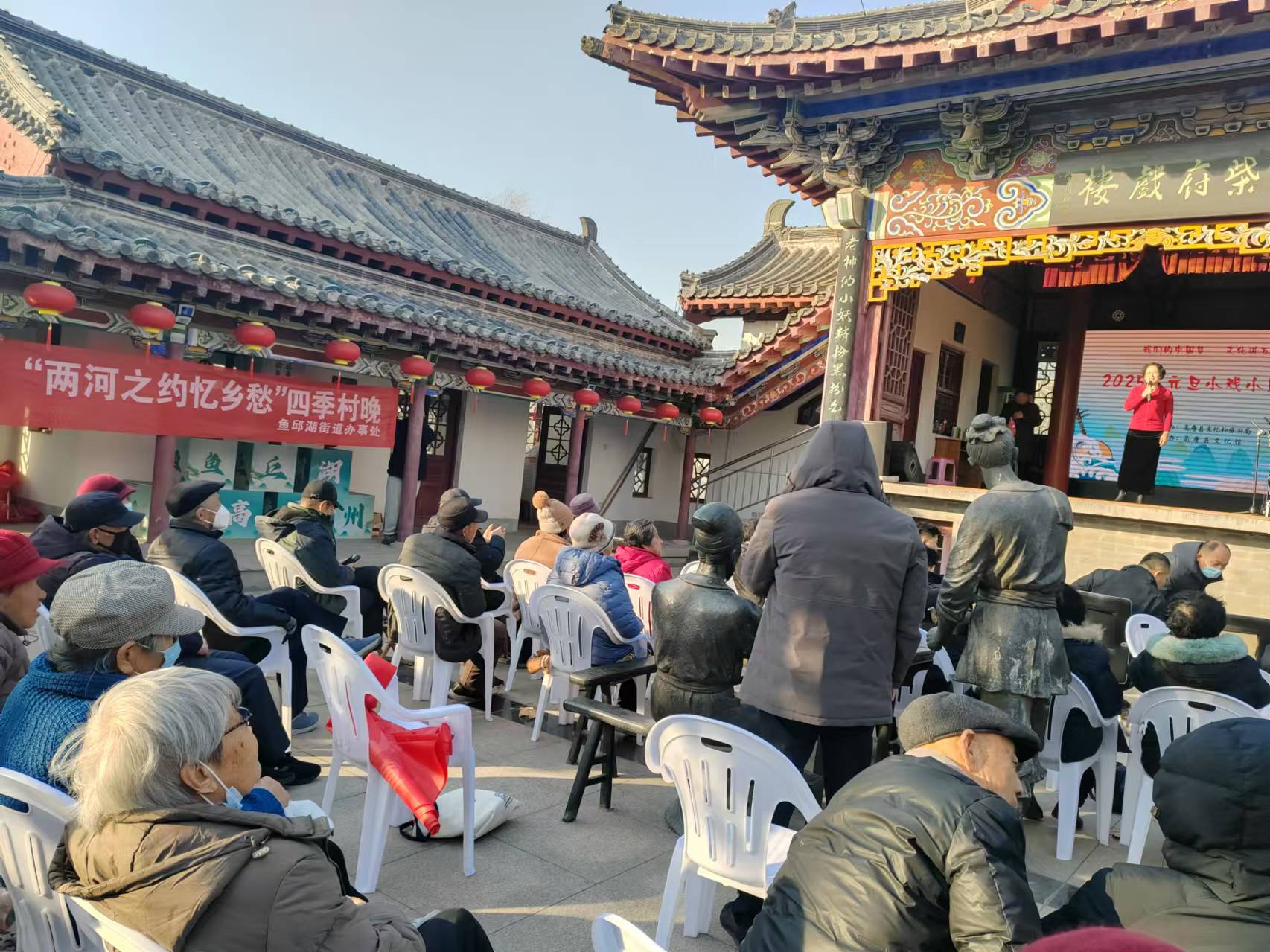 2025年高唐县鱼邱湖街道“两河之约忆乡愁”四季村晚文艺演出活动