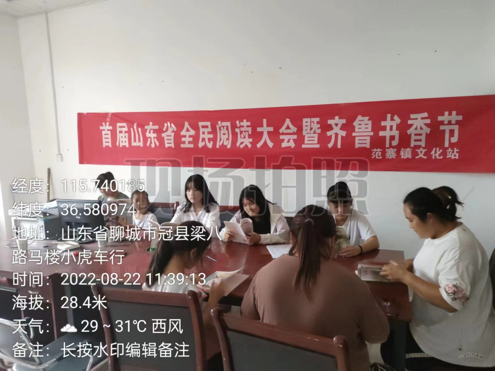 【冠县】范寨镇“首届山东省全民阅读大会暨“齐鲁书香节”