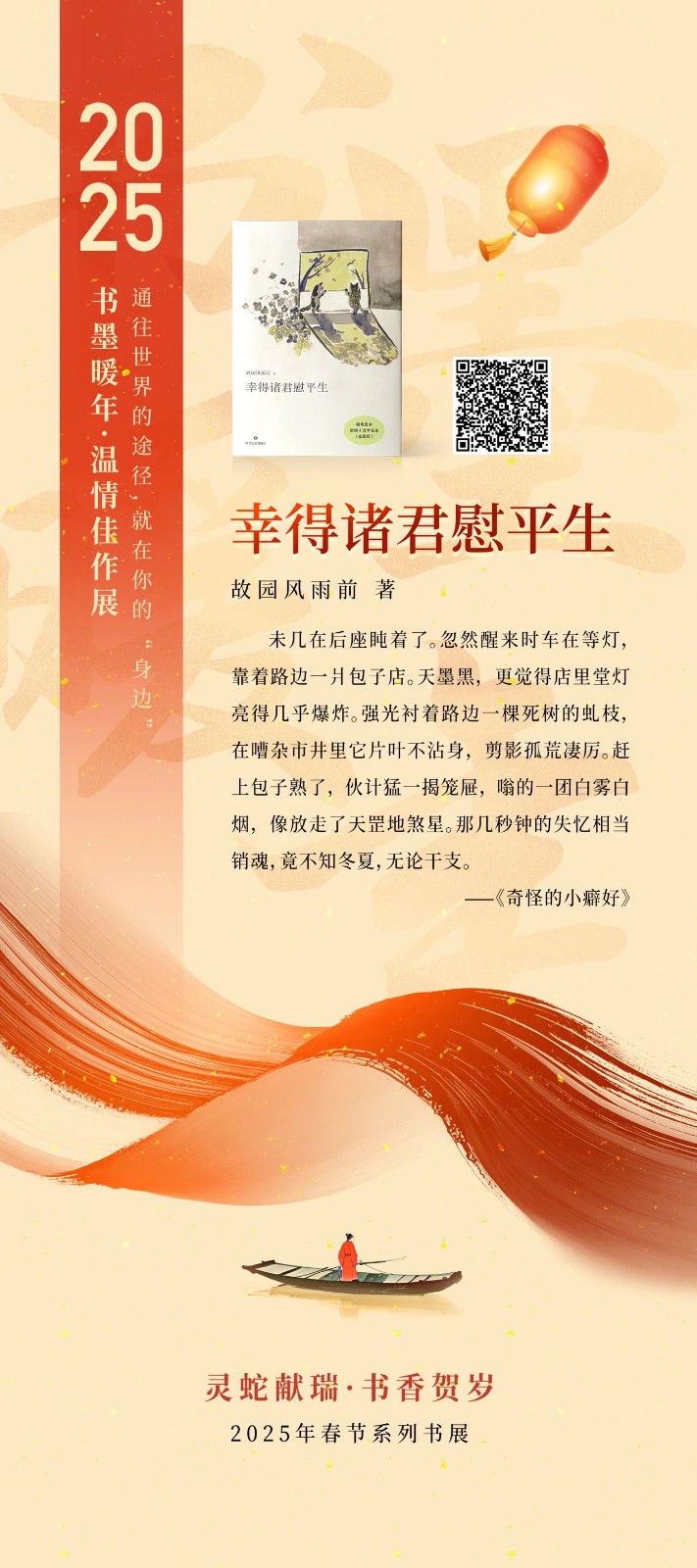 微信图片_20250205094316