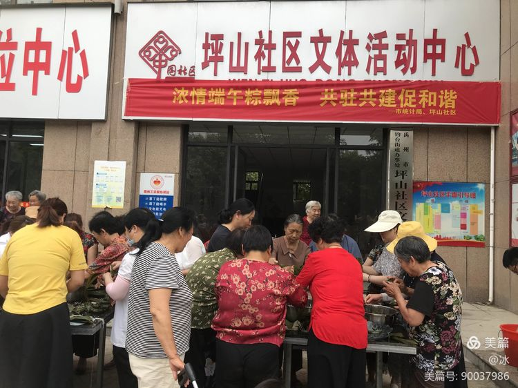 “我们的节日·端午——念党情 感党恩 邻里和谐粽香乐”活动