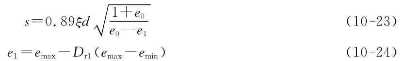 s＝0 1＋e0 ．8 e0－e1■9ξd（10－23） e1＝emax－Dr1（emax－emin）（10－24）