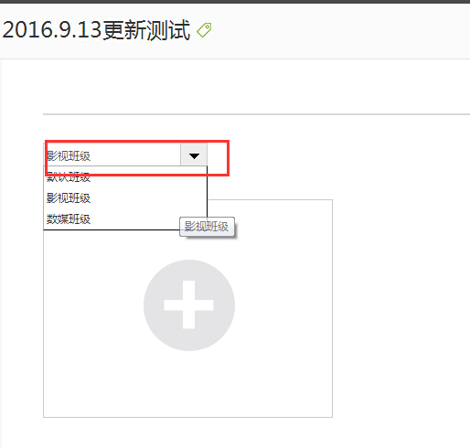 切换班级.jpg