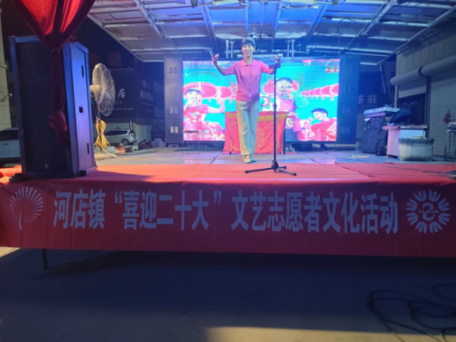 【莘县】河店镇“喜迎二十大”文艺志愿者文化活动