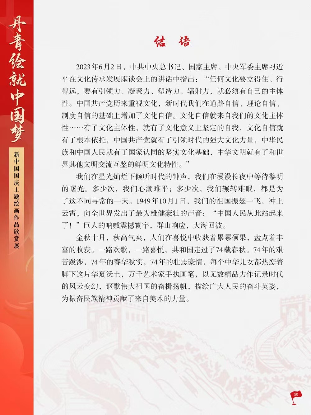 微信图片_202409300954441