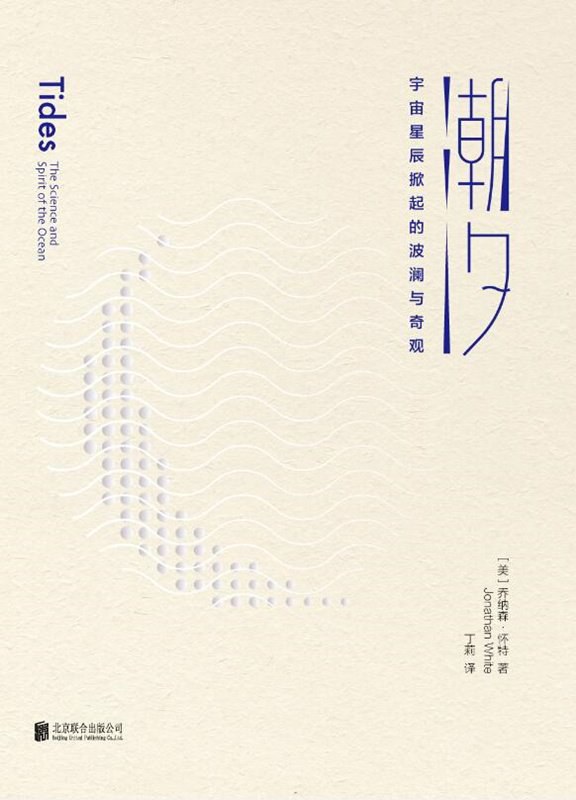 潮汐 潮汐.jpg?v=1761498772684