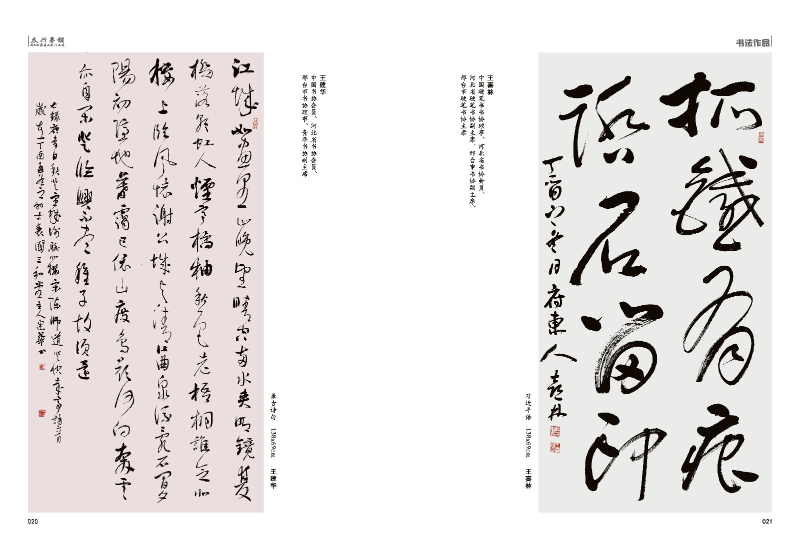 太行墨韵组合_页面_14