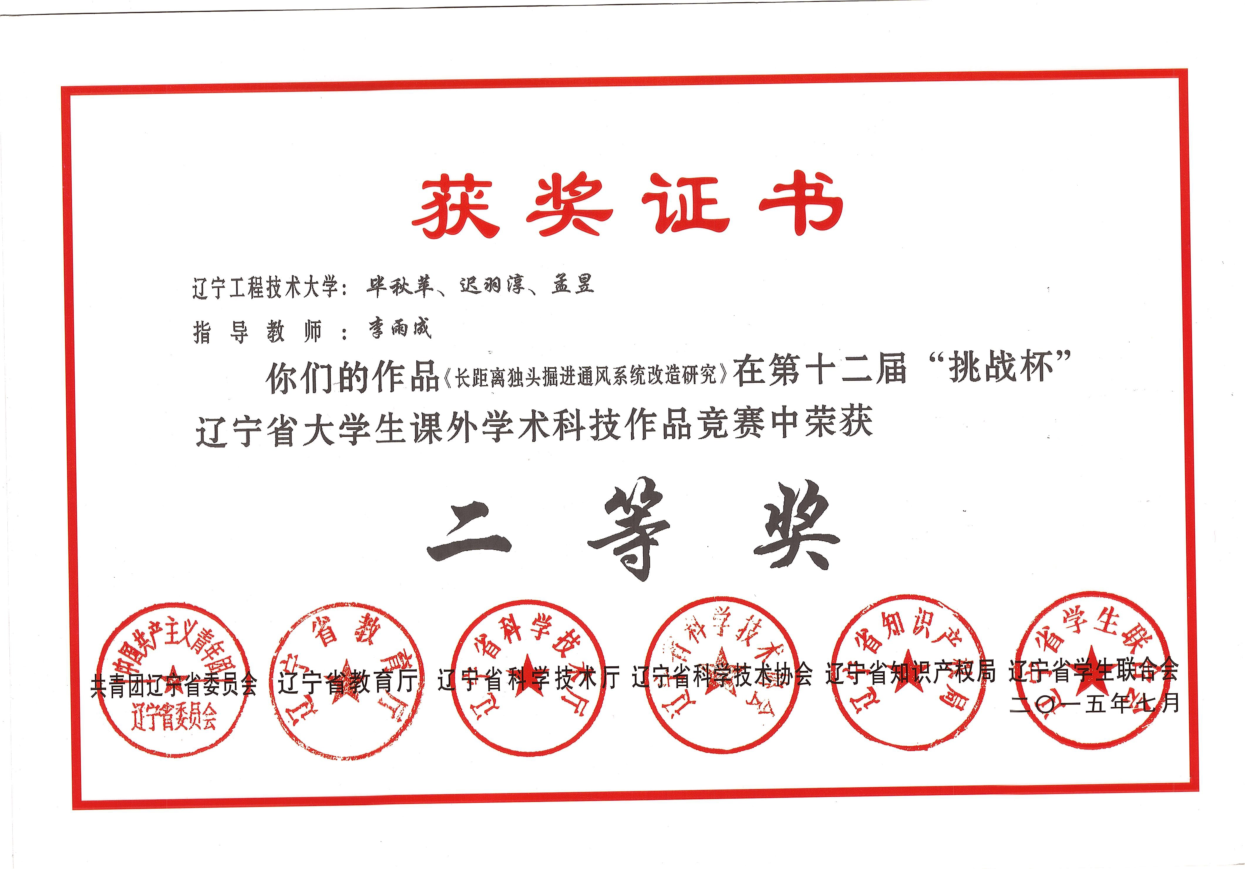 长距离独头掘进通风系统改造研究 省 15 7.jpg