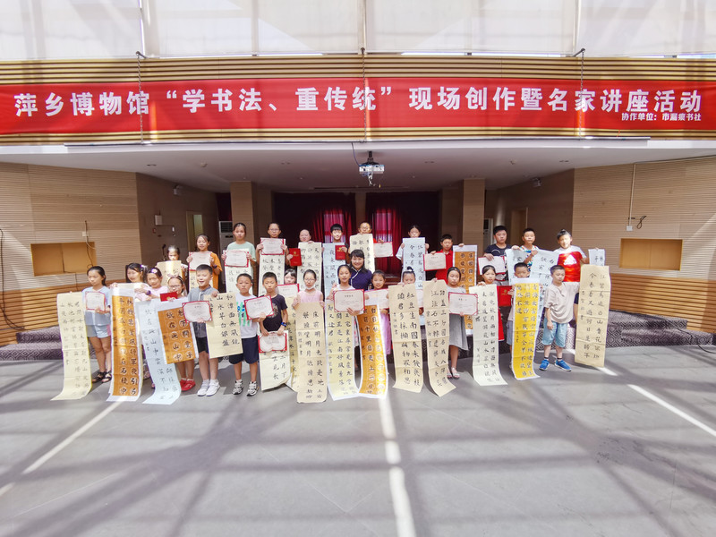 萍乡博物馆举行“学书法,重传统”现场创作暨名家讲座活动