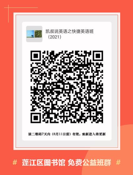 英语网课群号.jpg?v=1775284796517