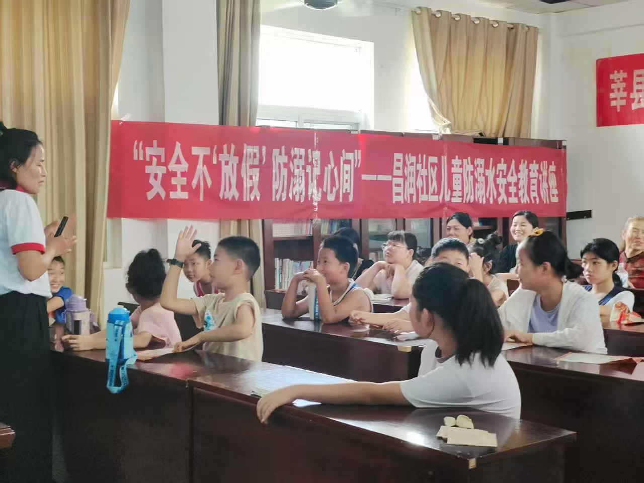 【莘县】莘州街道儿童防溺水安全教育讲座