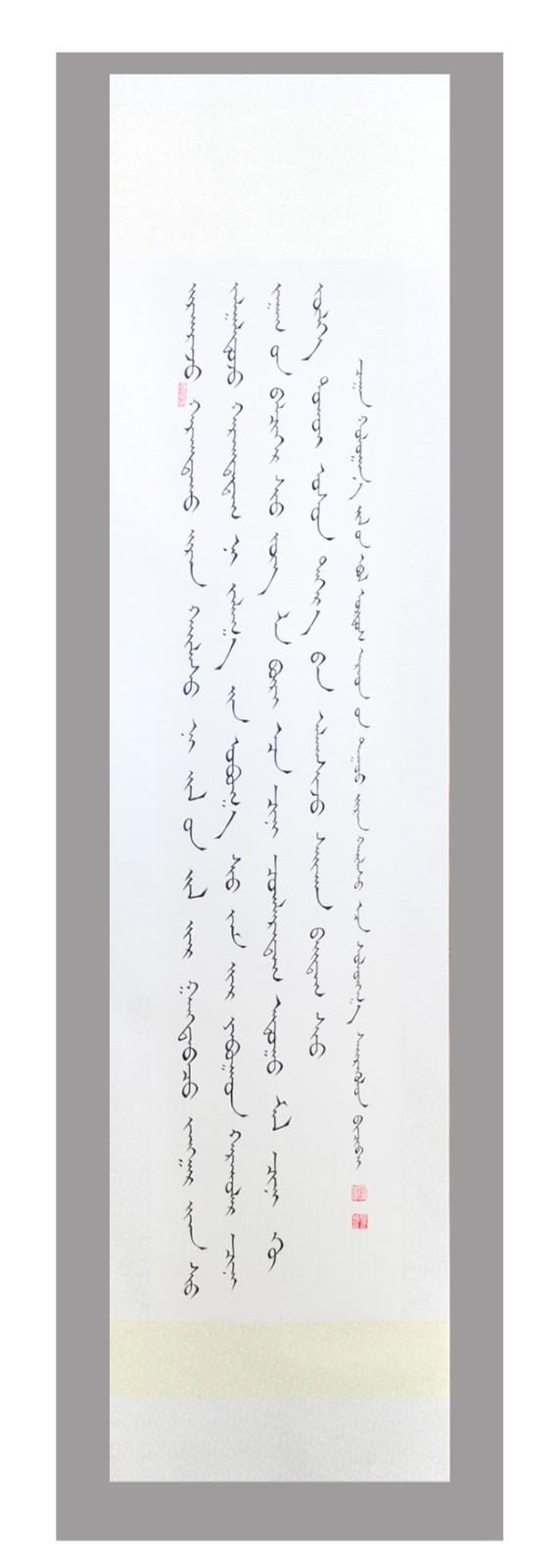 青少年组蒙语书法二等奖 索伦嘎