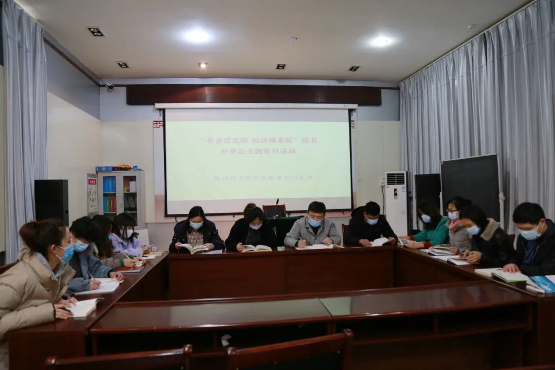 读书分享会活动