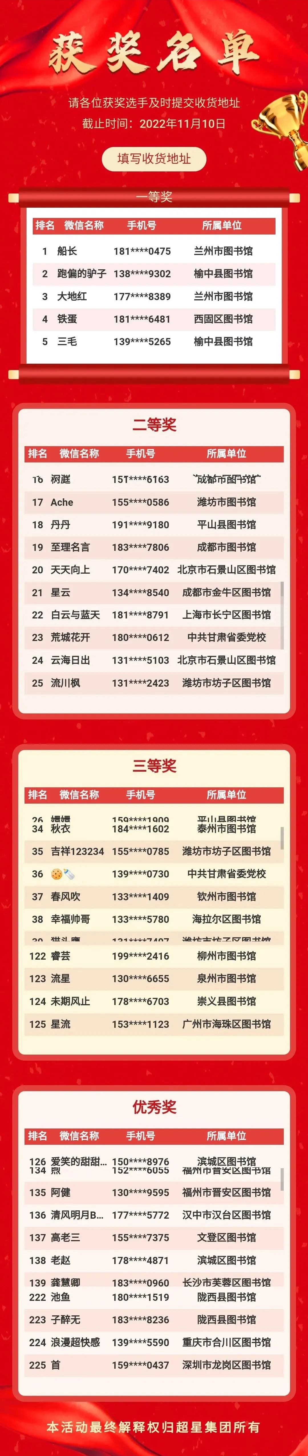 微信图片_20221124210348